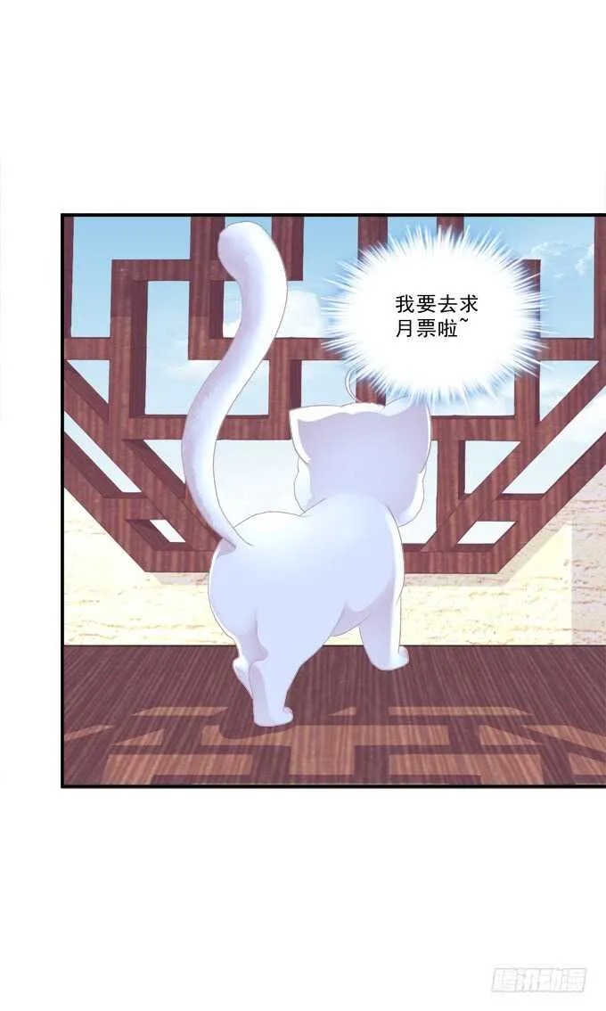 不要舔我！！ 第52页
