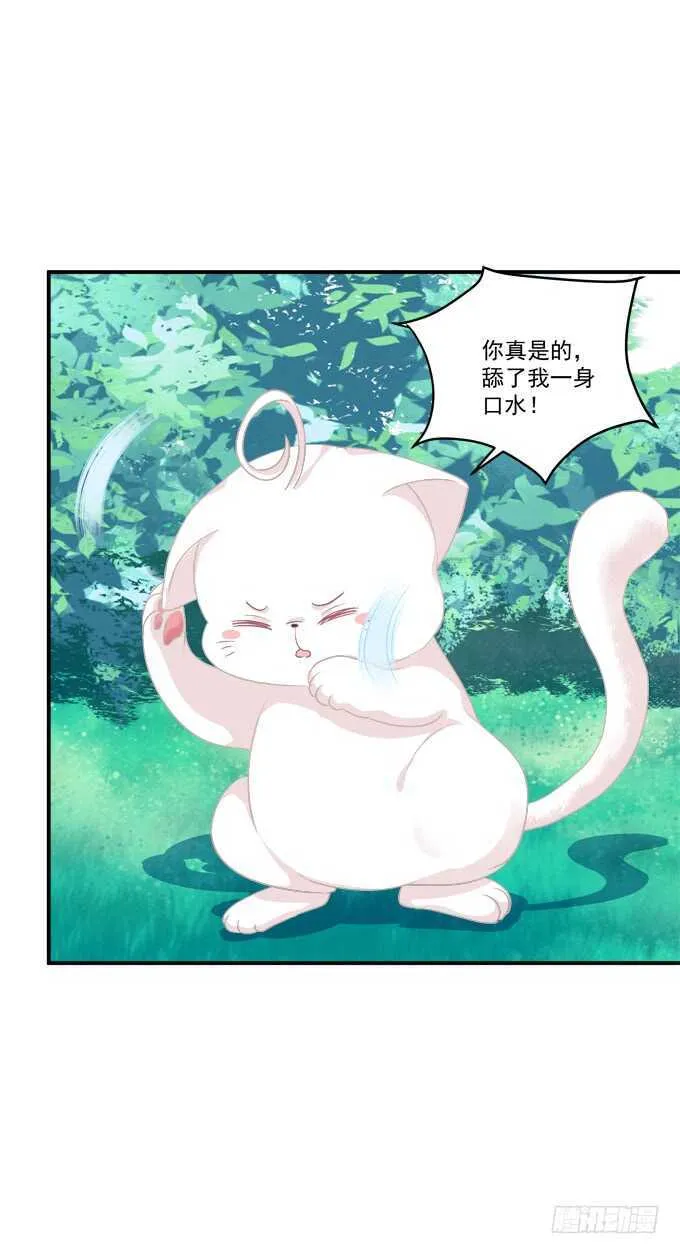 狼二蛋的真身！ 第4页