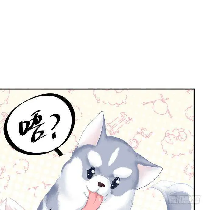 狼二蛋的真身！ 第5页