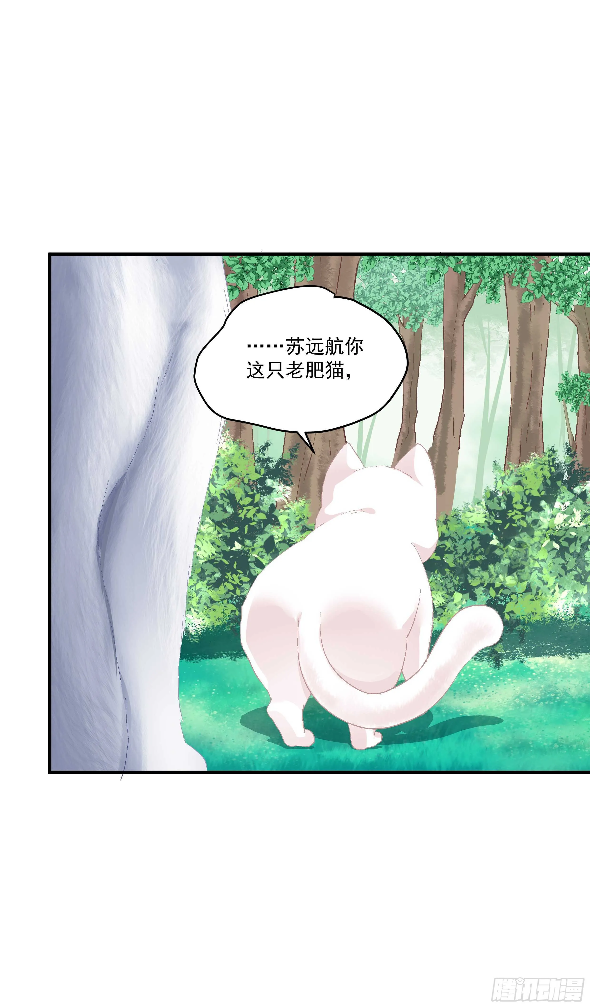 狼二蛋的真身！ 第9页