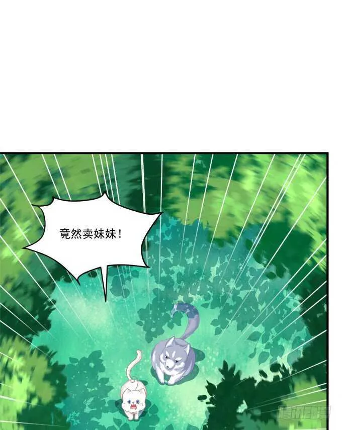 狼二蛋的真身！ 第10页