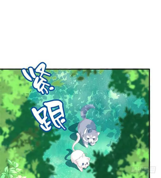 狼二蛋的真身！ 第14页