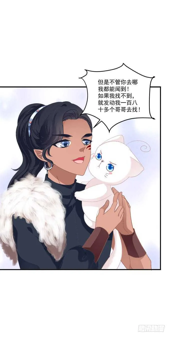 狼二蛋的真身！ 第21页