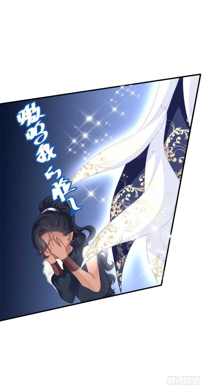 狼二蛋的真身！ 第23页