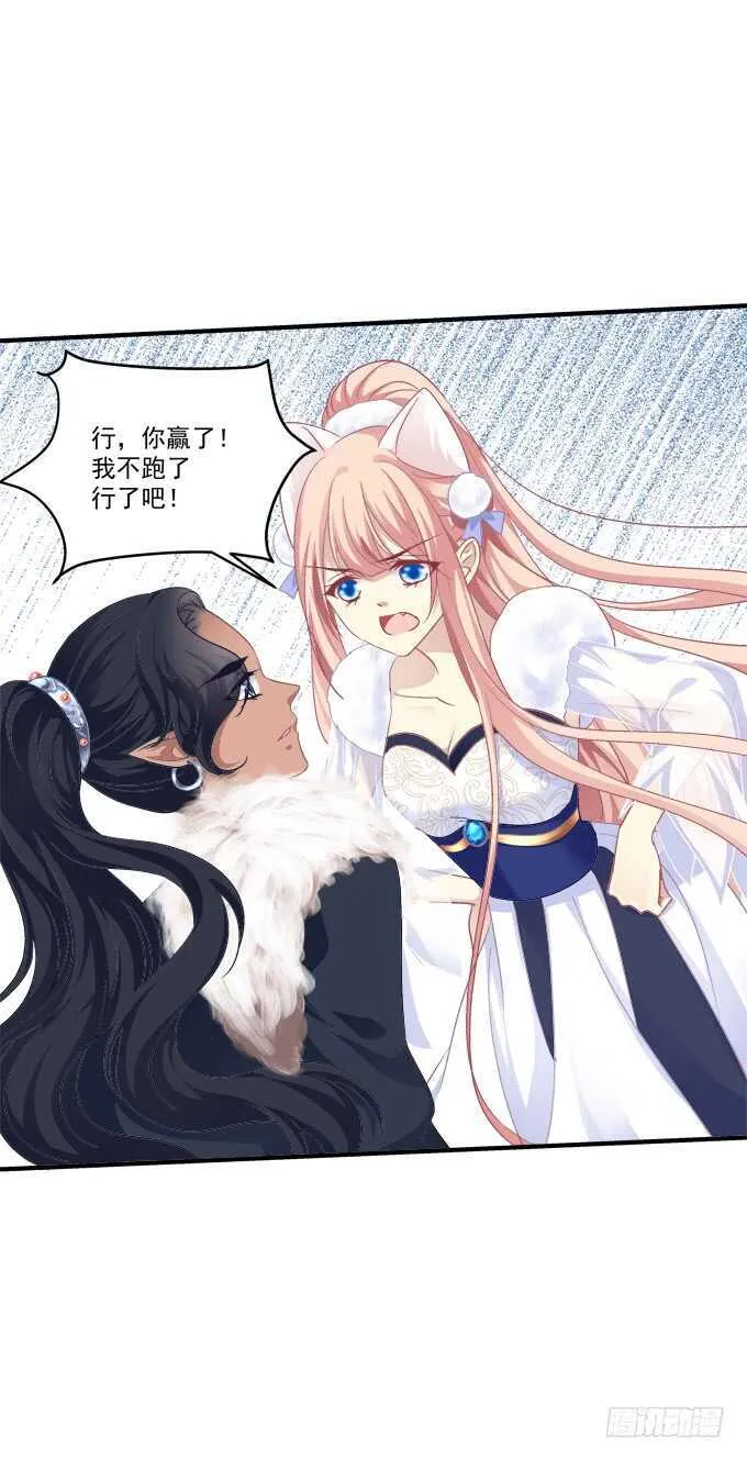 狼二蛋的真身！ 第24页