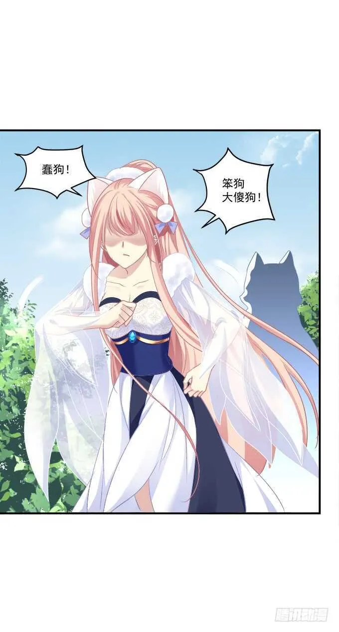 狼二蛋的真身！ 第25页