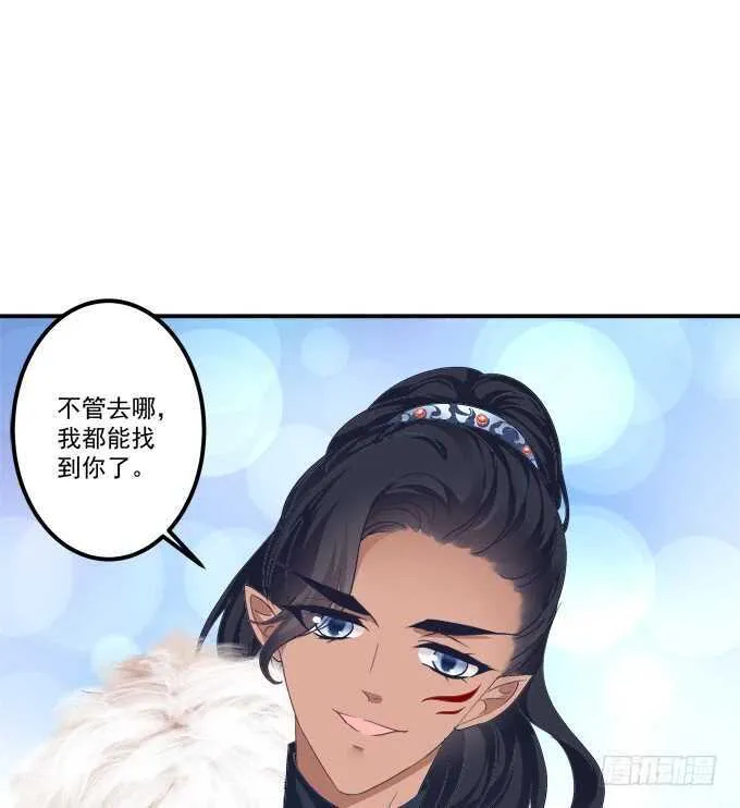 狼二蛋的真身！ 第29页