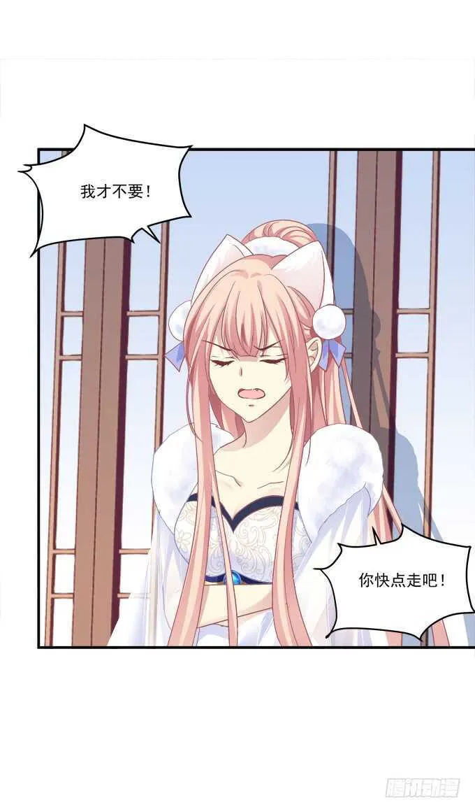 狼二蛋的真身！ 第31页