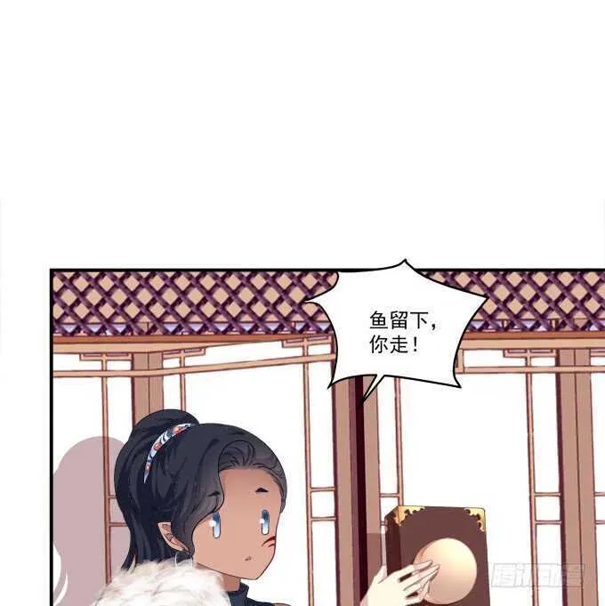 狼二蛋的真身！ 第33页