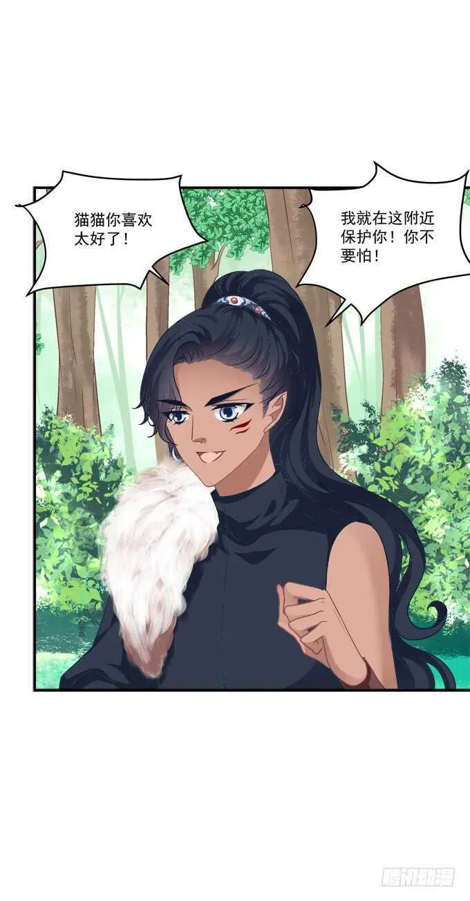 狼二蛋的真身！ 第35页