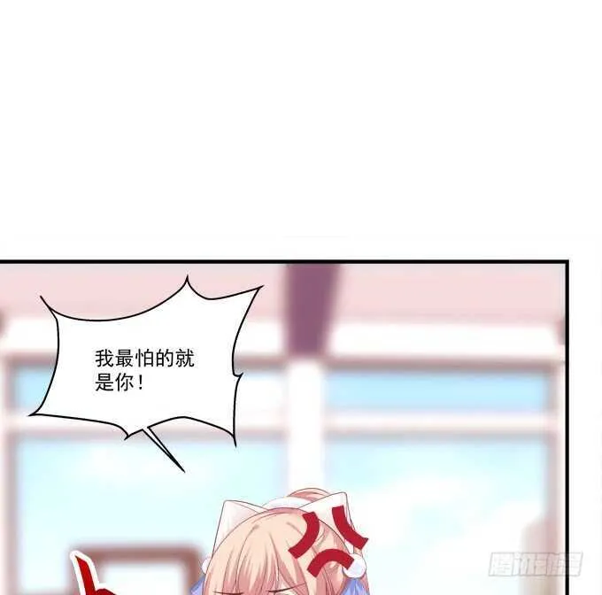 狼二蛋的真身！ 第36页