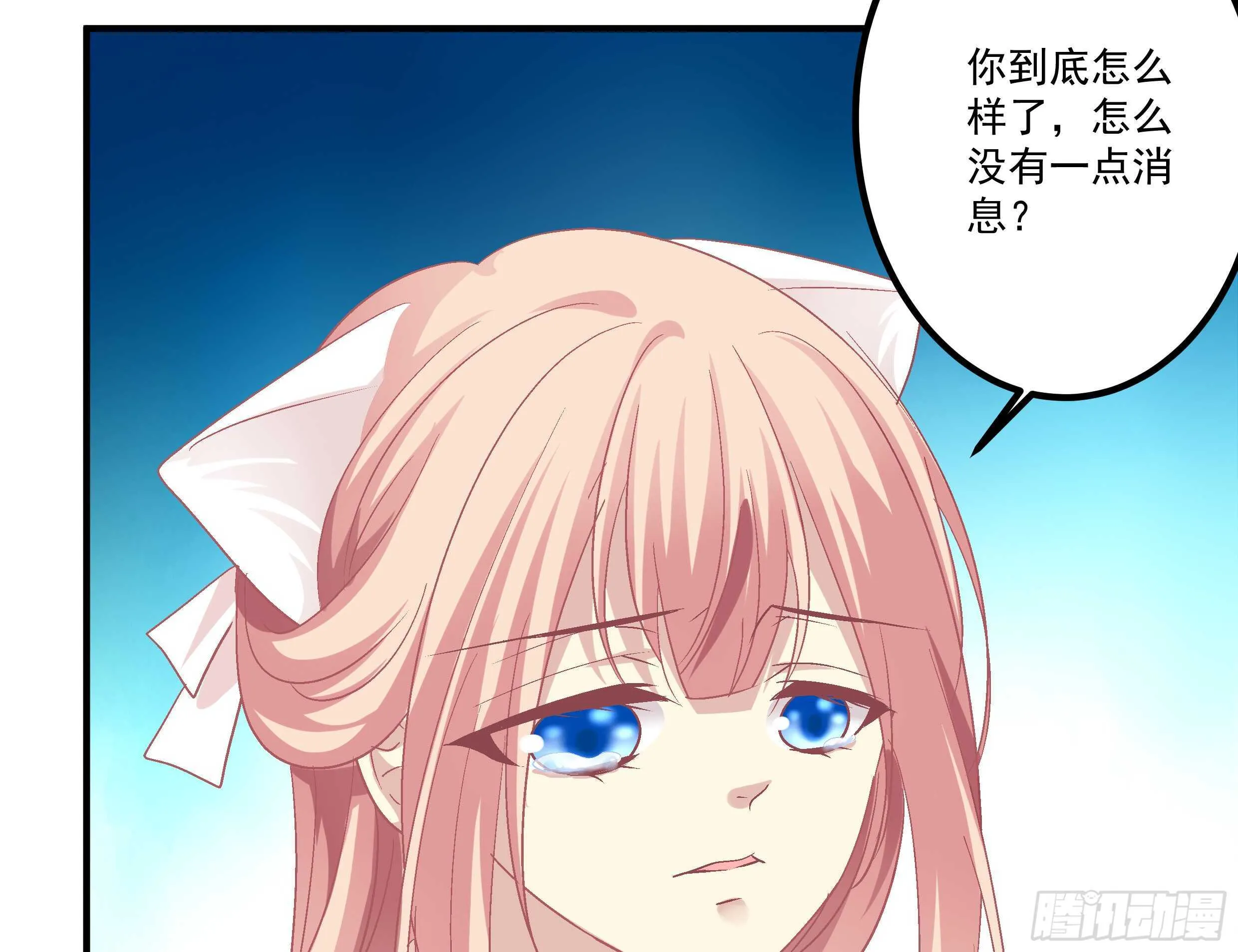狼二蛋的真身！ 第48页