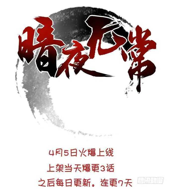 狼二蛋的真身！ 第56页