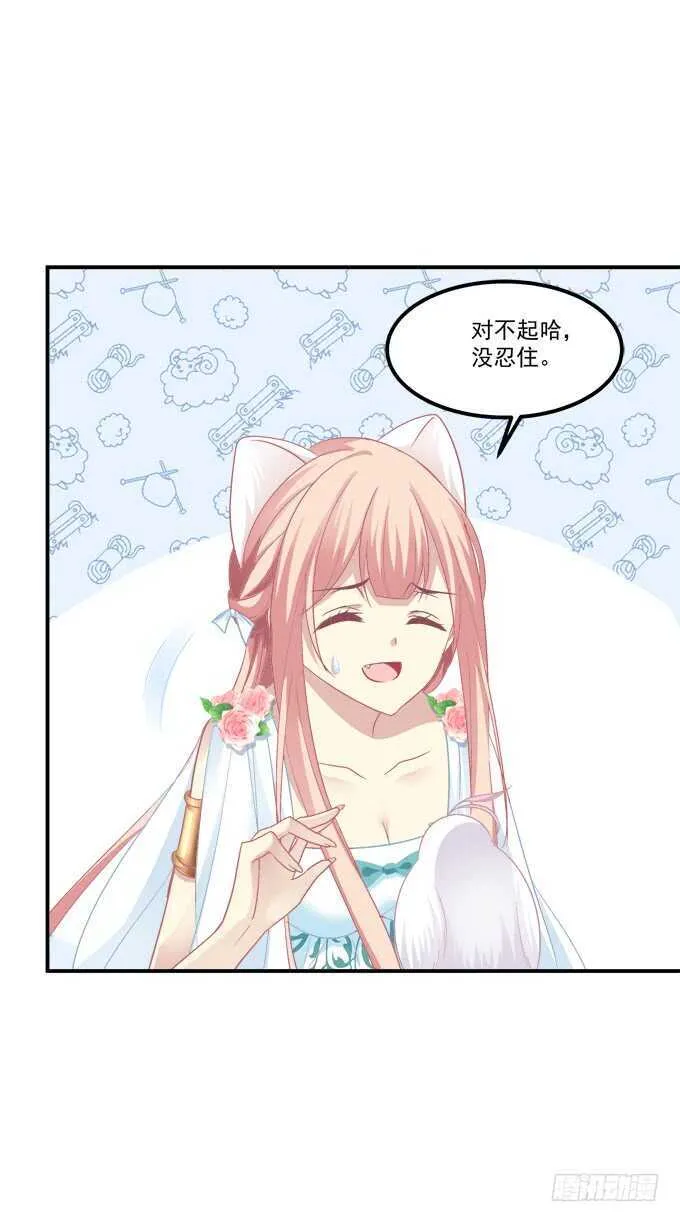 深夜约会！ 第10页