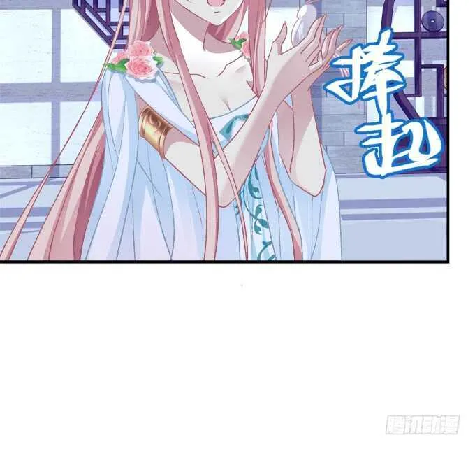 深夜约会！ 第12页