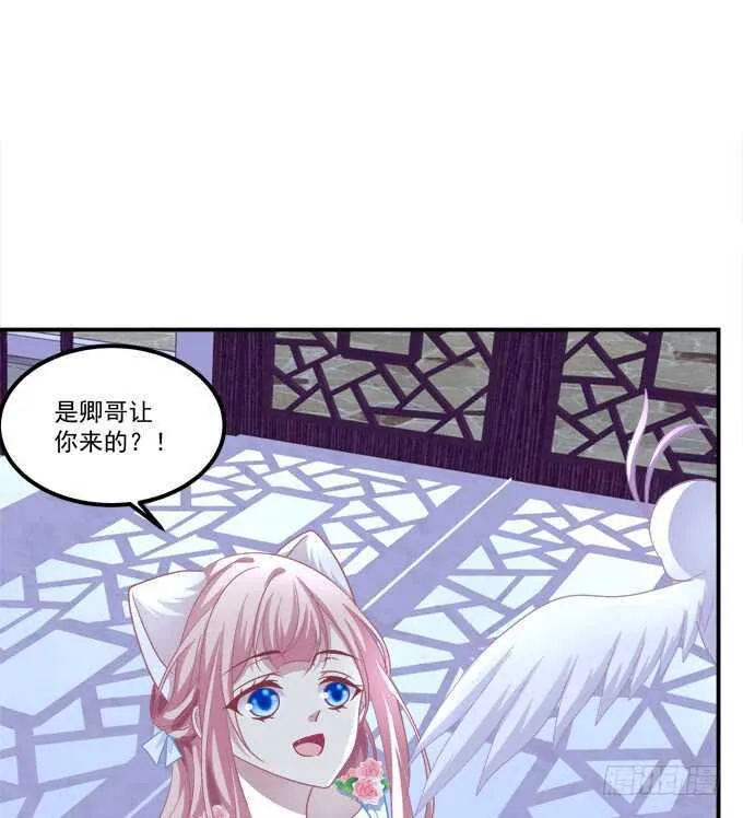 深夜约会！ 第16页