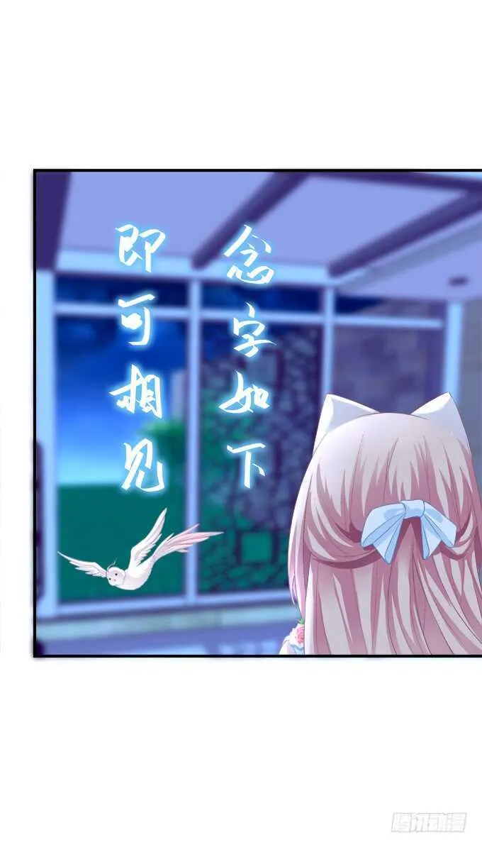 深夜约会！ 第18页