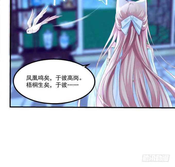 深夜约会！ 第21页