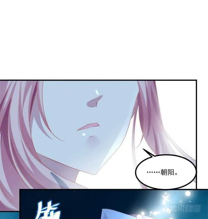 深夜约会！ 第22页