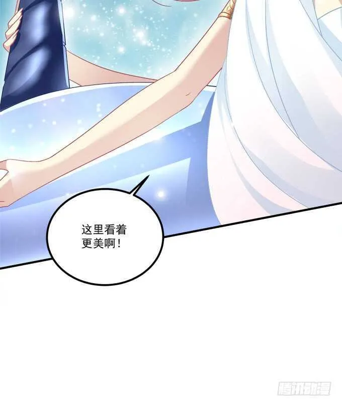 深夜约会！ 第33页