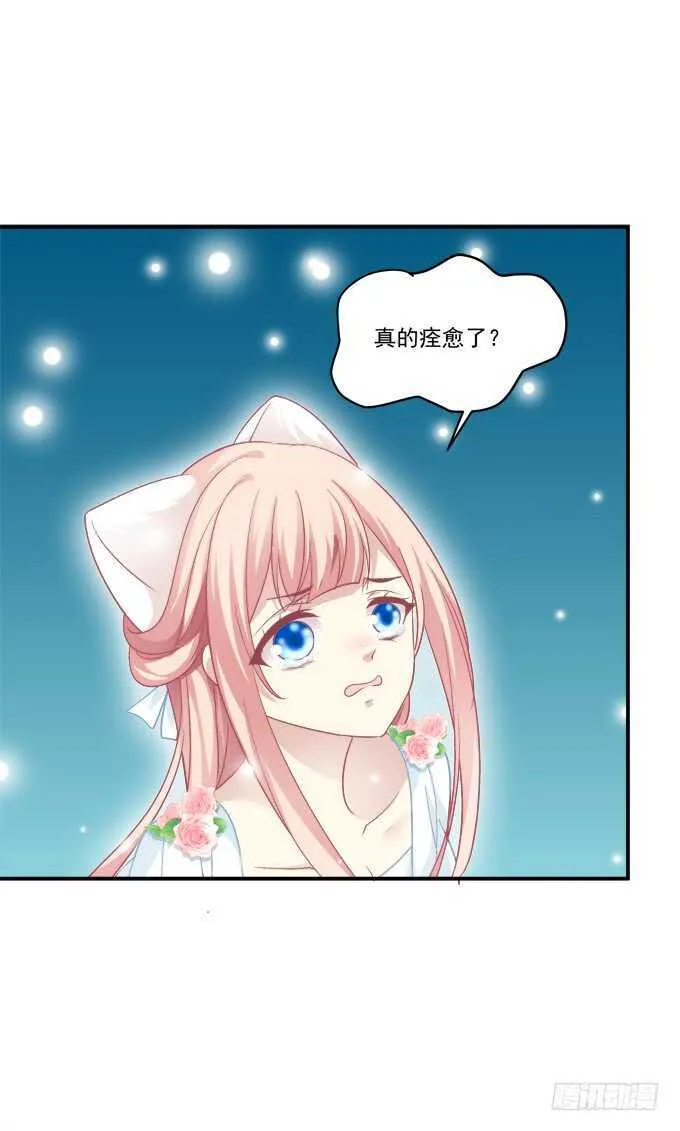 深夜约会！ 第47页