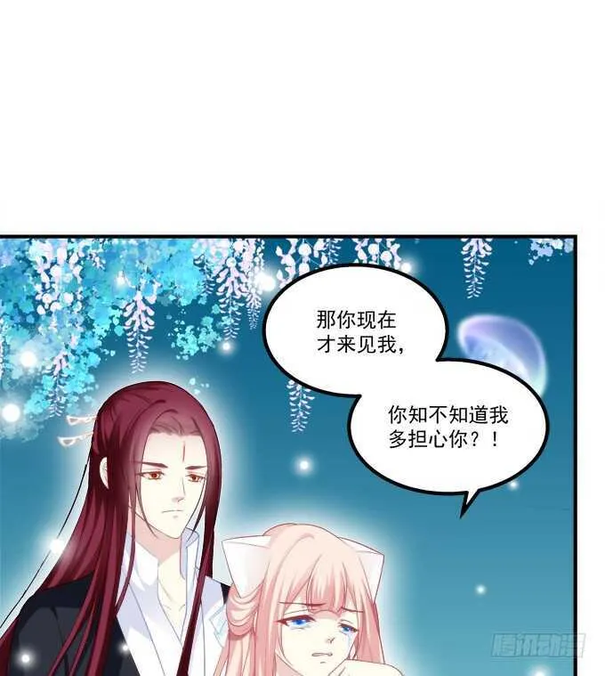 深夜约会！ 第49页