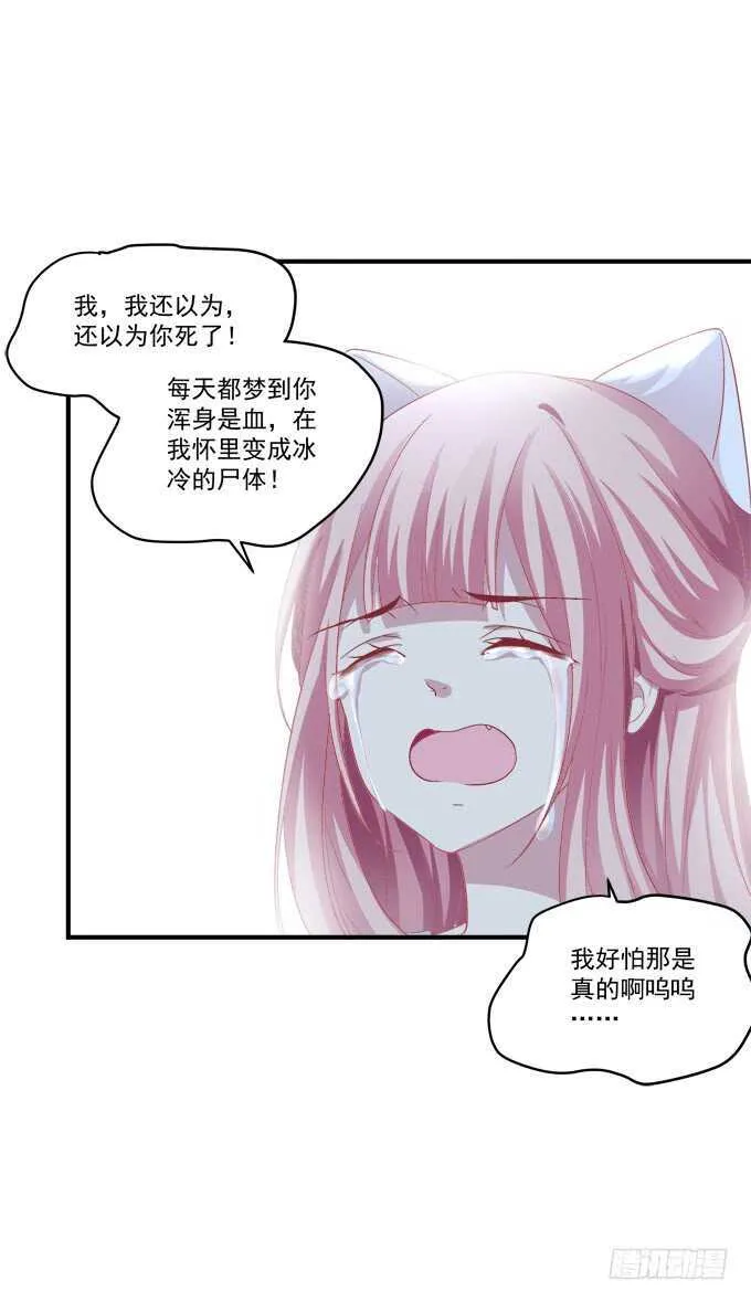 深夜约会！ 第51页