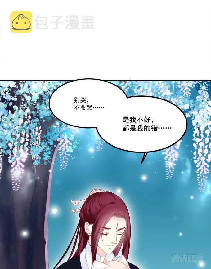 深夜约会！ 第52页