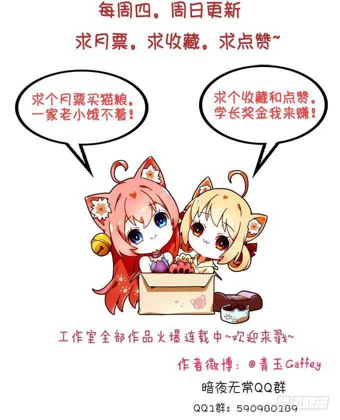 深夜约会！ 第55页