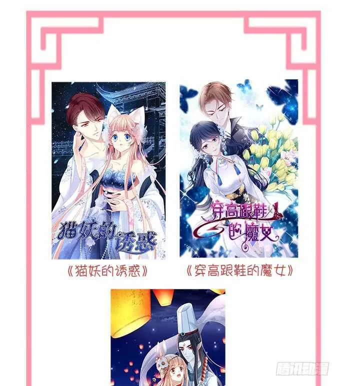 深夜约会！ 第56页