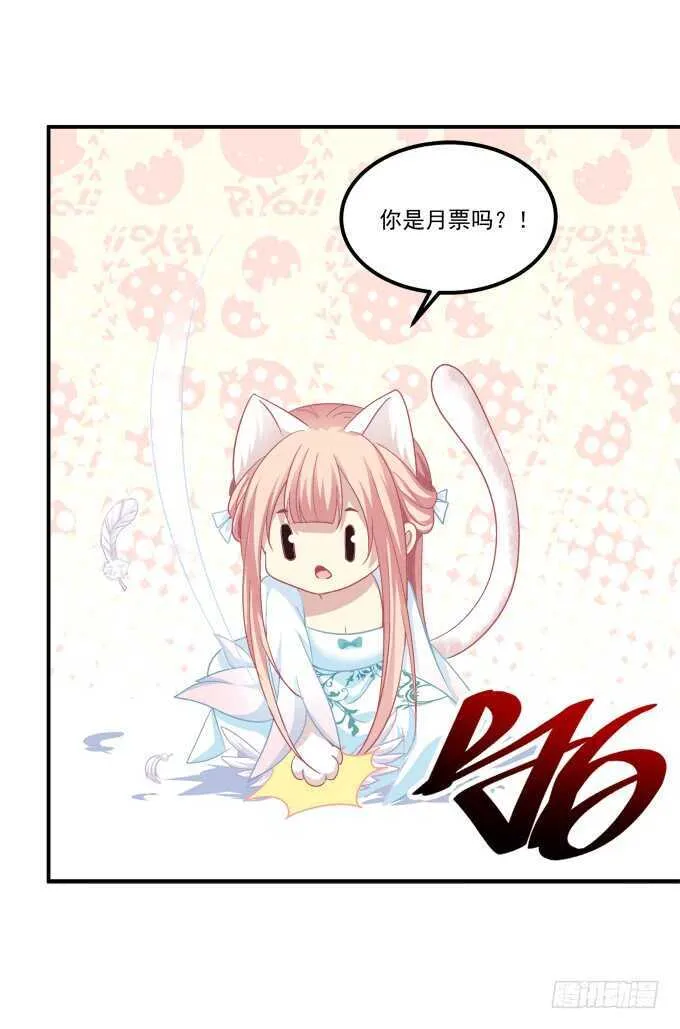 深夜约会！ 第58页