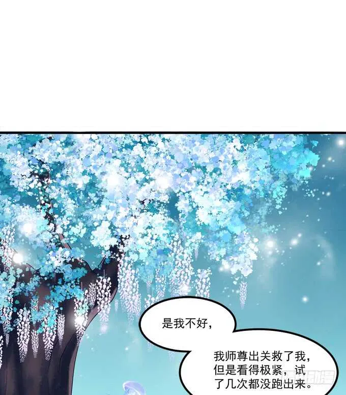 私会被抓！ 第4页