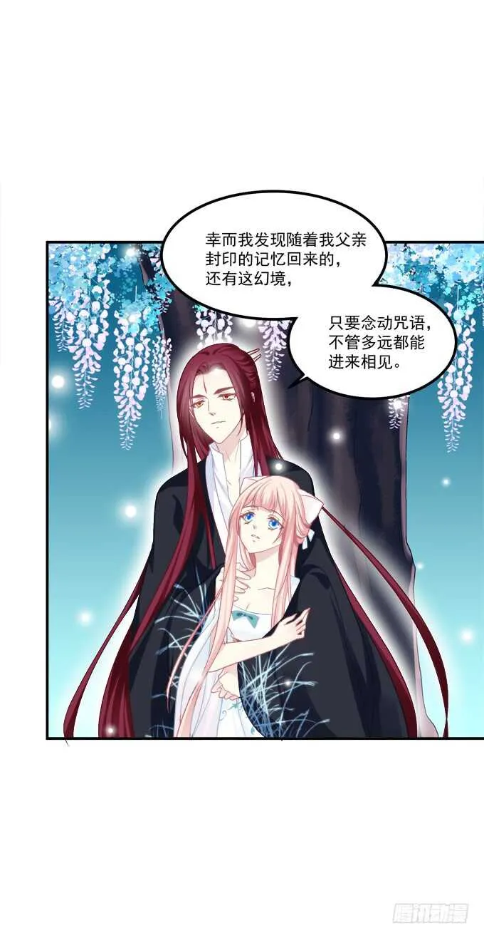 私会被抓！ 第6页