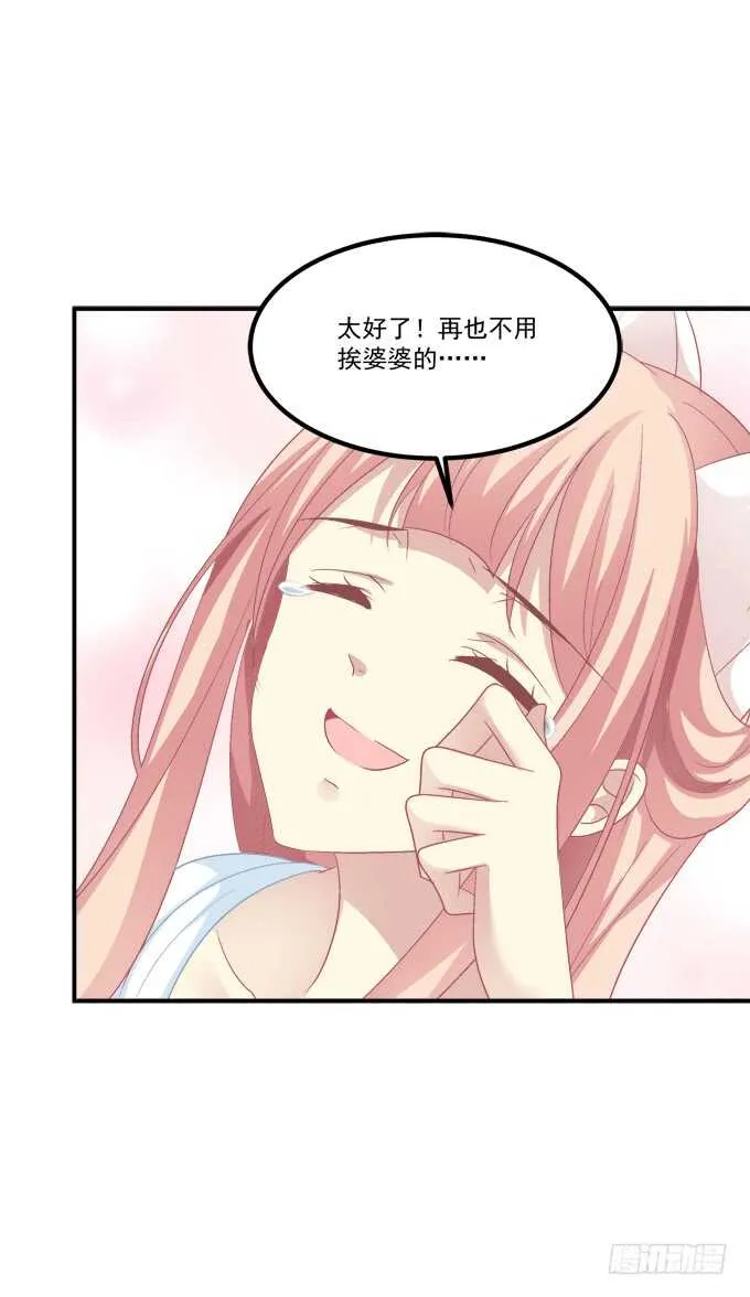 私会被抓！ 第9页