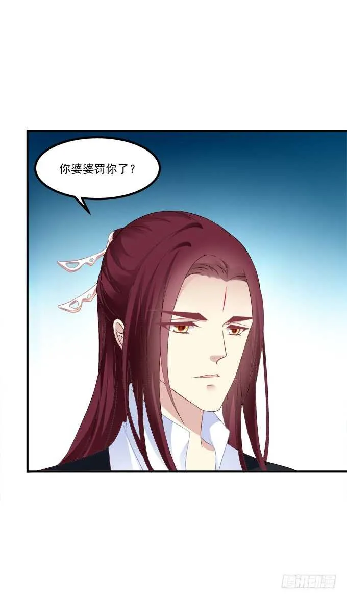 私会被抓！ 第12页