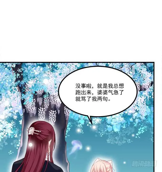私会被抓！ 第13页