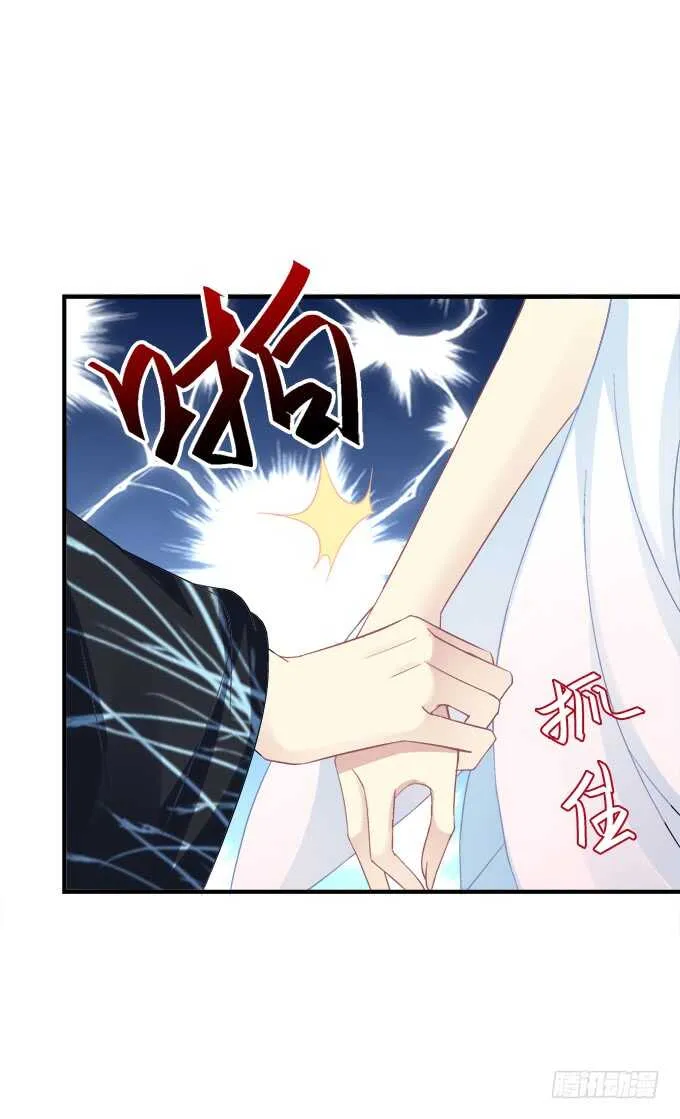 私会被抓！ 第15页