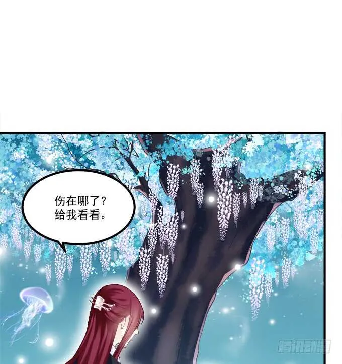 私会被抓！ 第16页