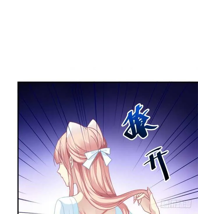 私会被抓！ 第19页