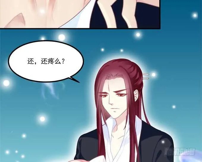 私会被抓！ 第23页