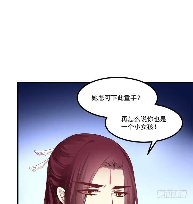 私会被抓！ 第25页