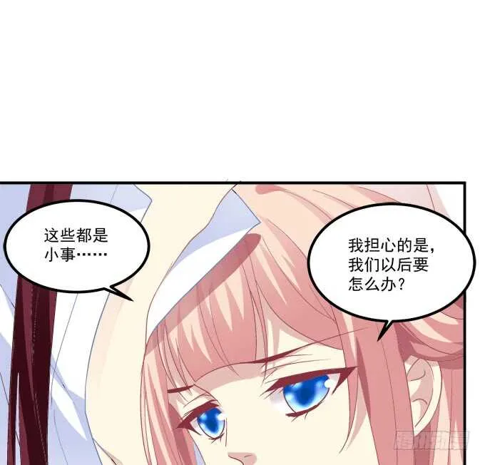 私会被抓！ 第32页
