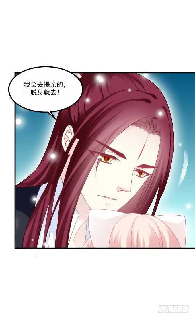 私会被抓！ 第34页