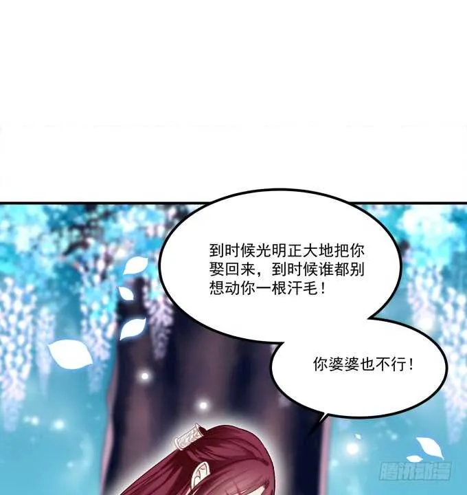 私会被抓！ 第35页