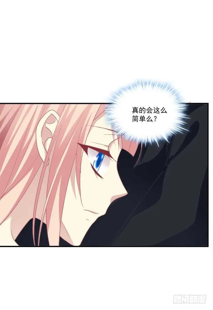 私会被抓！ 第38页