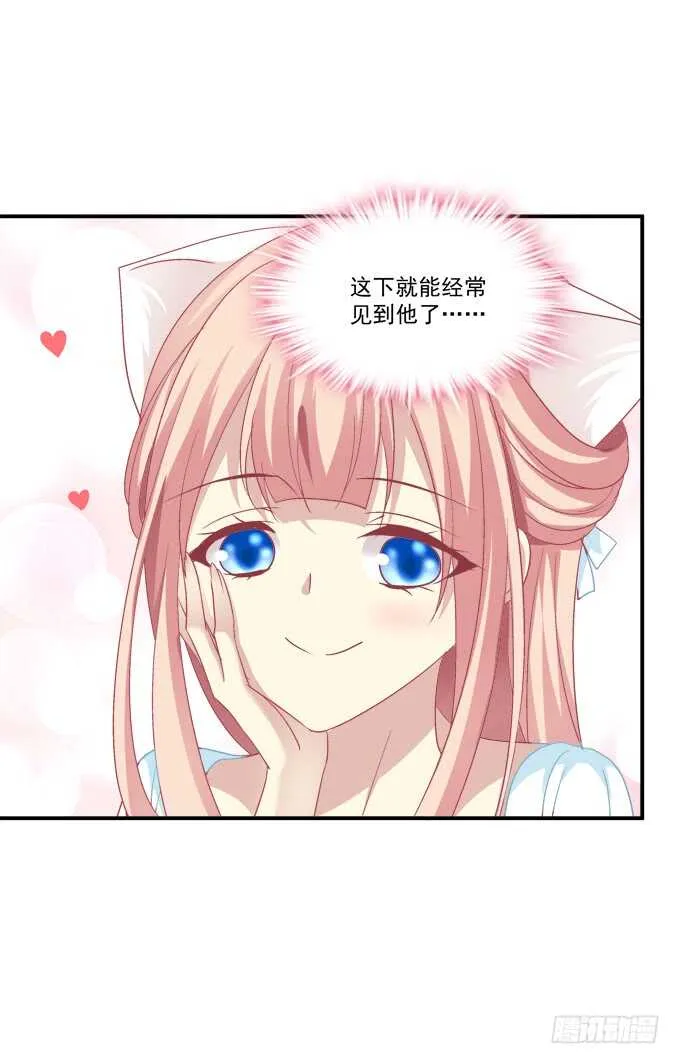 私会被抓！ 第45页