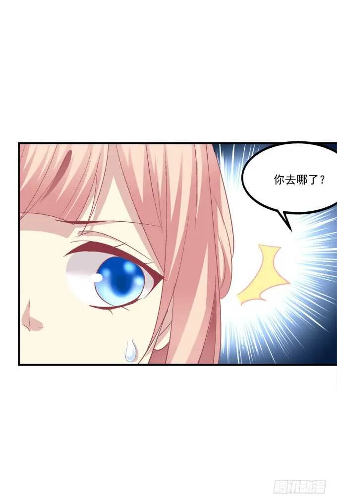 私会被抓！ 第46页