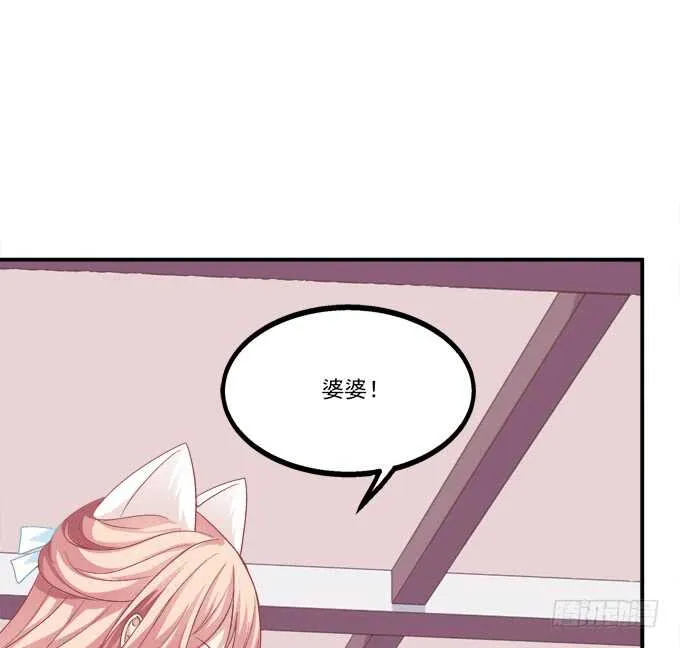 私会被抓！ 第47页