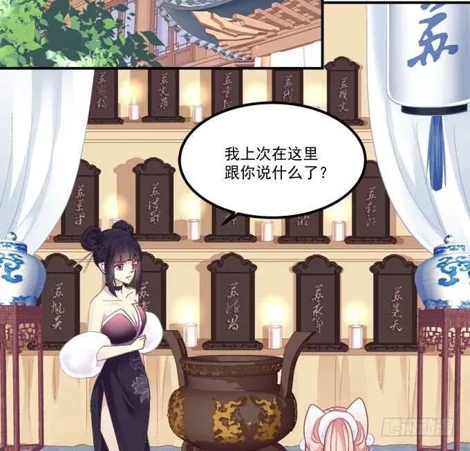 私会被抓！ 第51页