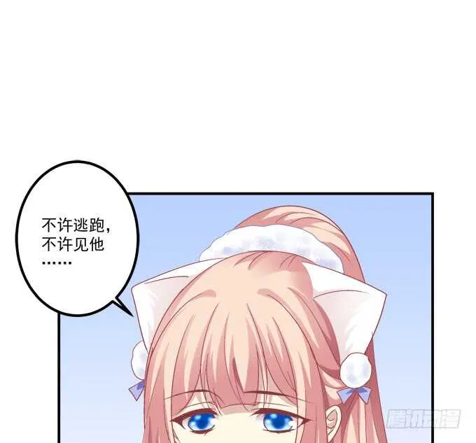 私会被抓！ 第53页